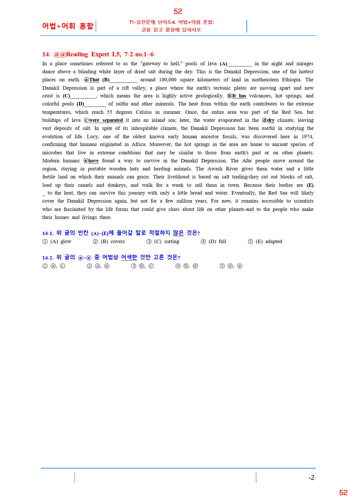 Reading Expert L5, 7과, 42제, 59쪽_preview_52