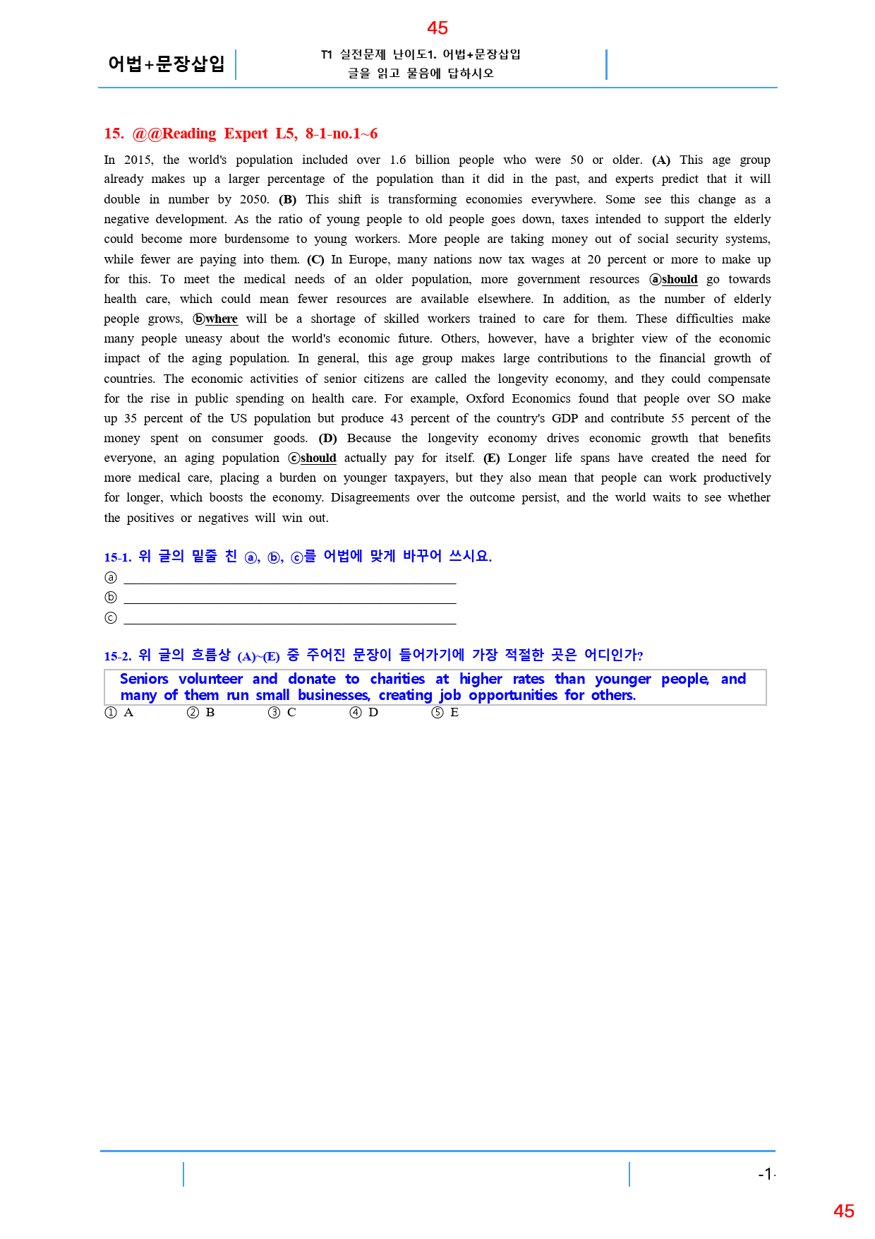 Reading Expert L5, 8과, 42제, 59쪽_preview_45