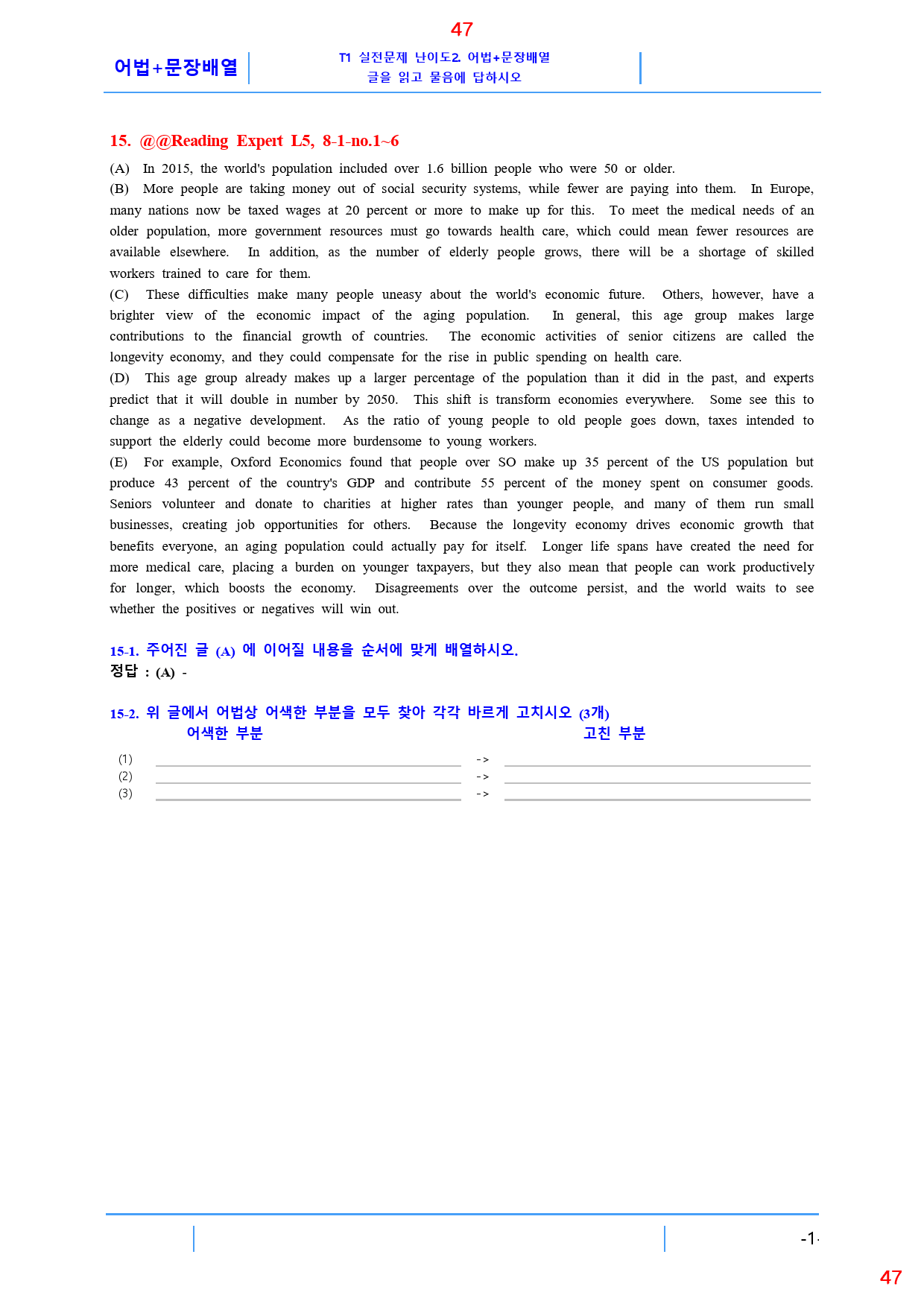 Reading Expert L5, 8과, 42제, 59쪽_preview_47