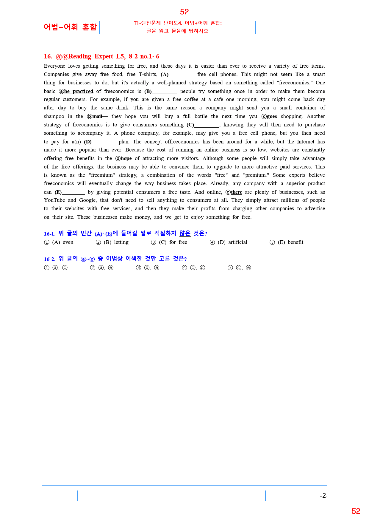 Reading Expert L5, 8과, 42제, 59쪽_preview_52