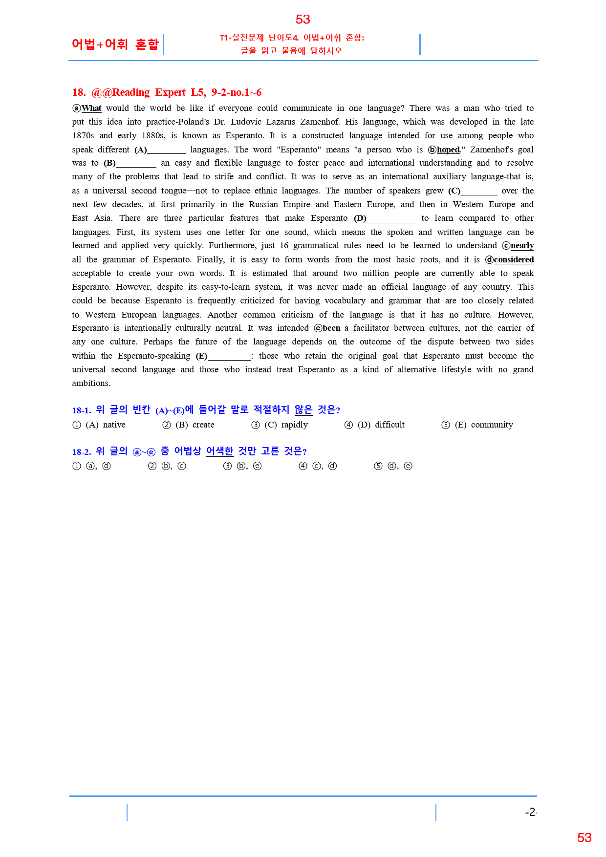 Reading Expert L5, 9과, 42제, 60쪽_preview_53