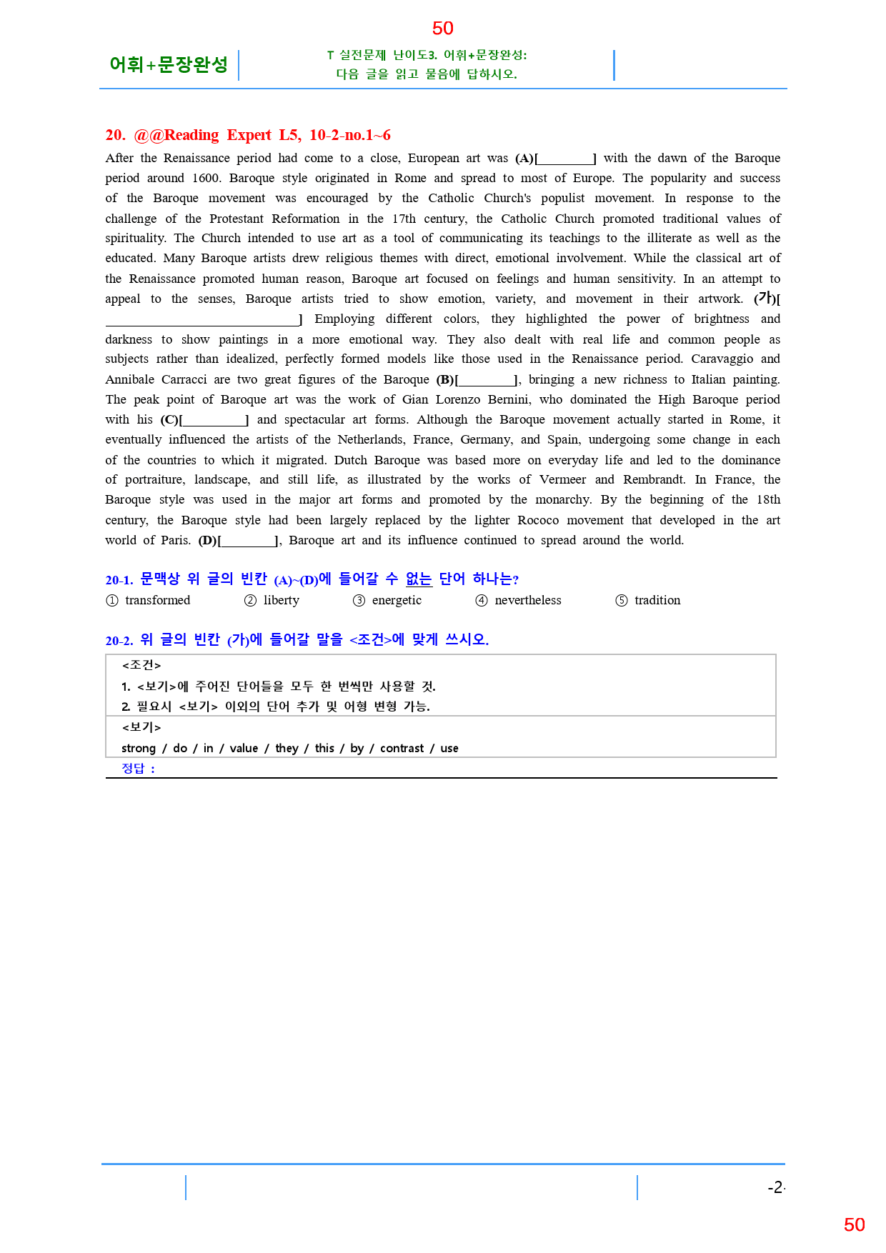 Reading Expert L5, 10과, 42제, 59쪽_preview_50