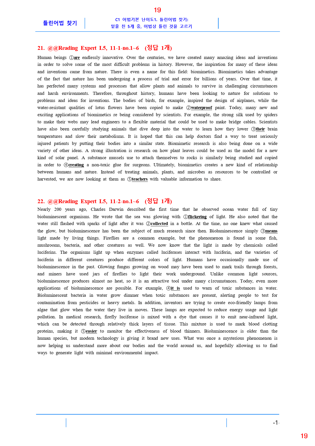 Reading Expert L5, 11과, 42제, 59쪽_preview_19