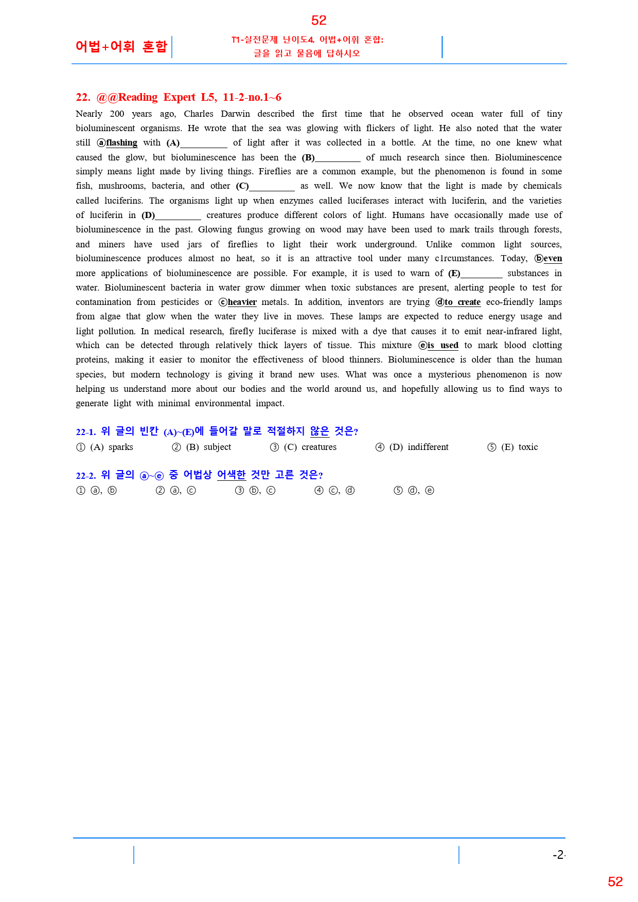Reading Expert L5, 11과, 42제, 59쪽_preview_52