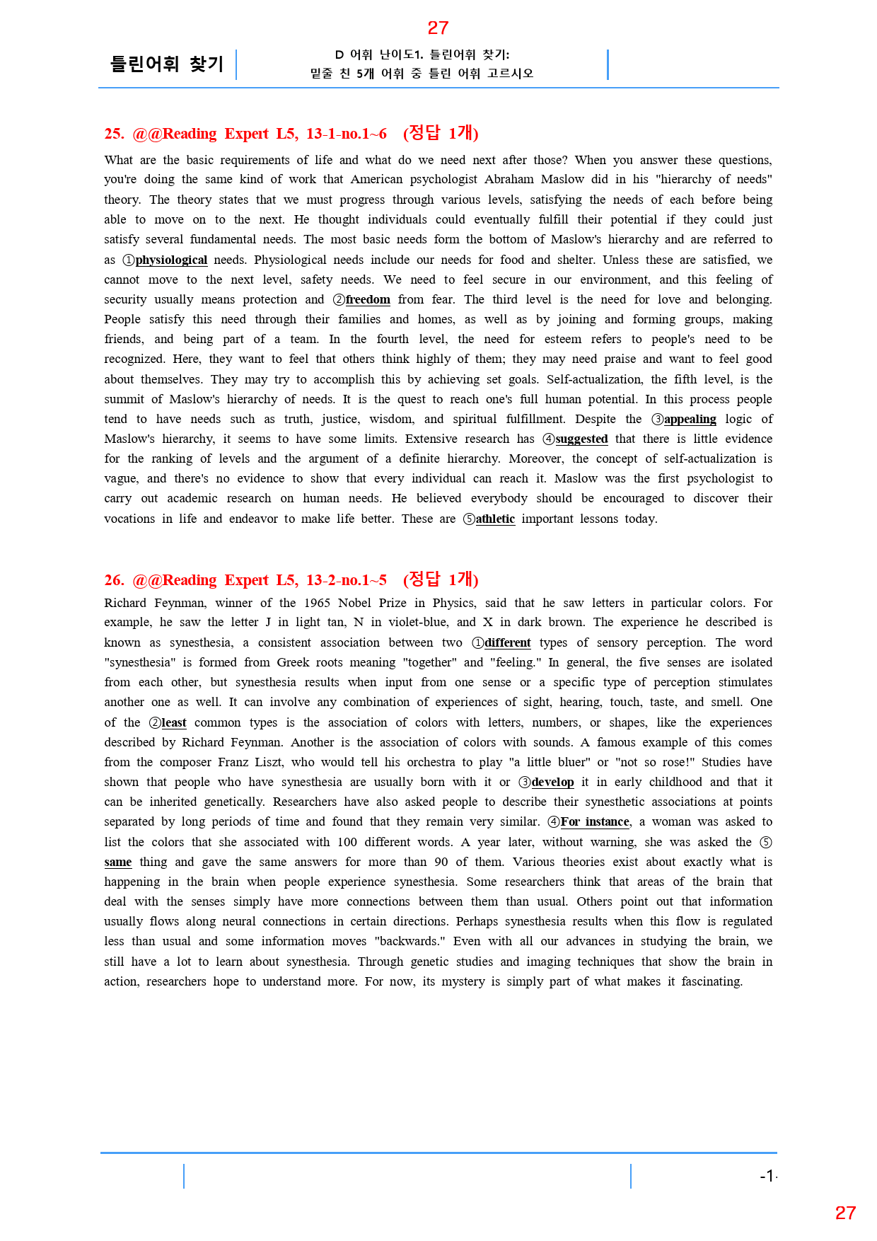 Reading Expert L5, 13과, 42제, 60쪽_preview_27