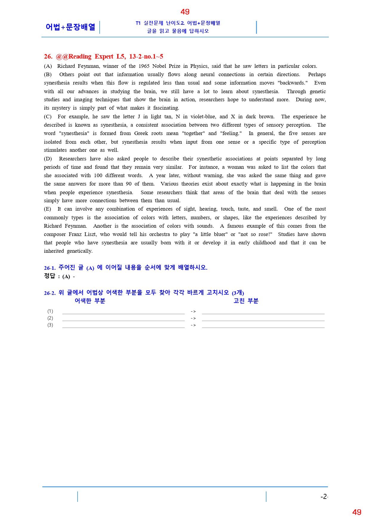 Reading Expert L5, 13과, 42제, 60쪽_preview_49