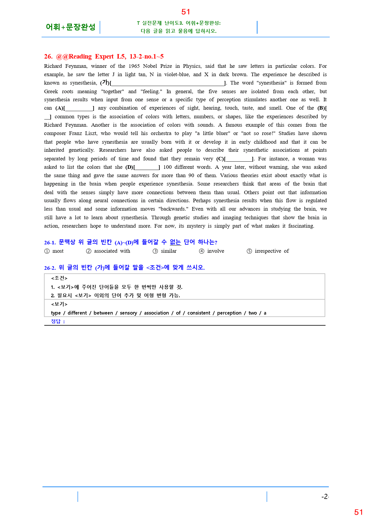 Reading Expert L5, 13과, 42제, 60쪽_preview_51