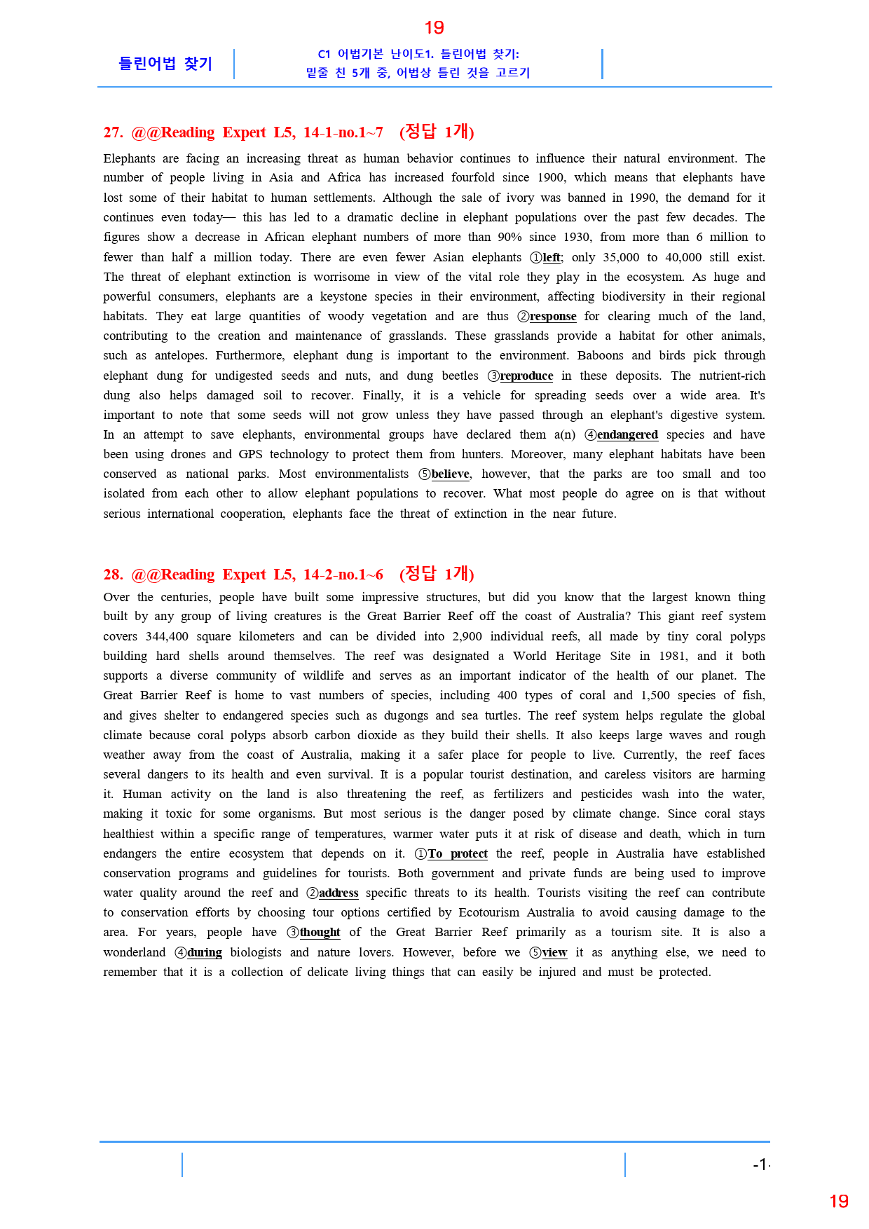 Reading Expert L5, 14과, 42제, 59쪽_preview_19