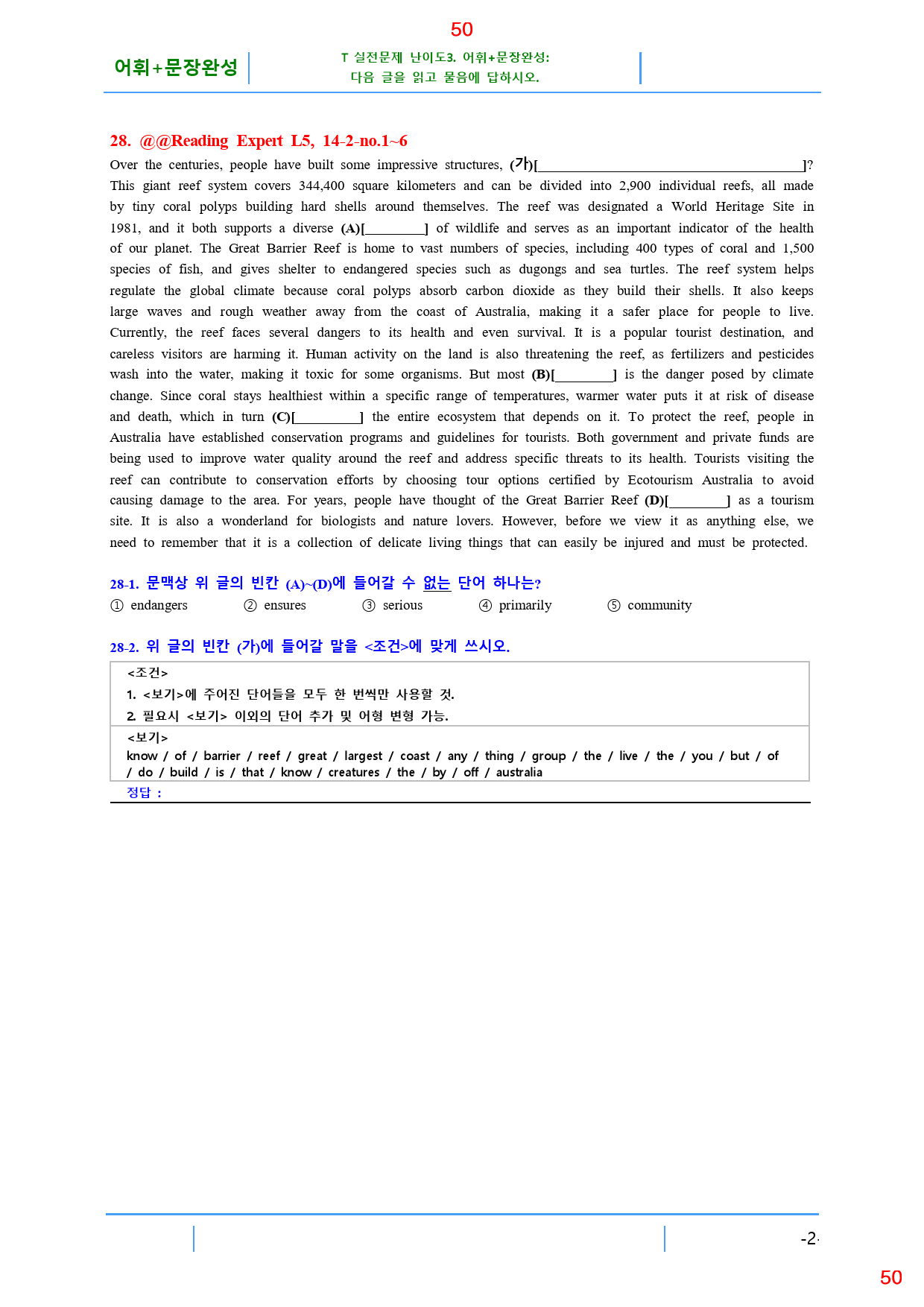 Reading Expert L5, 14과, 42제, 59쪽_preview_50