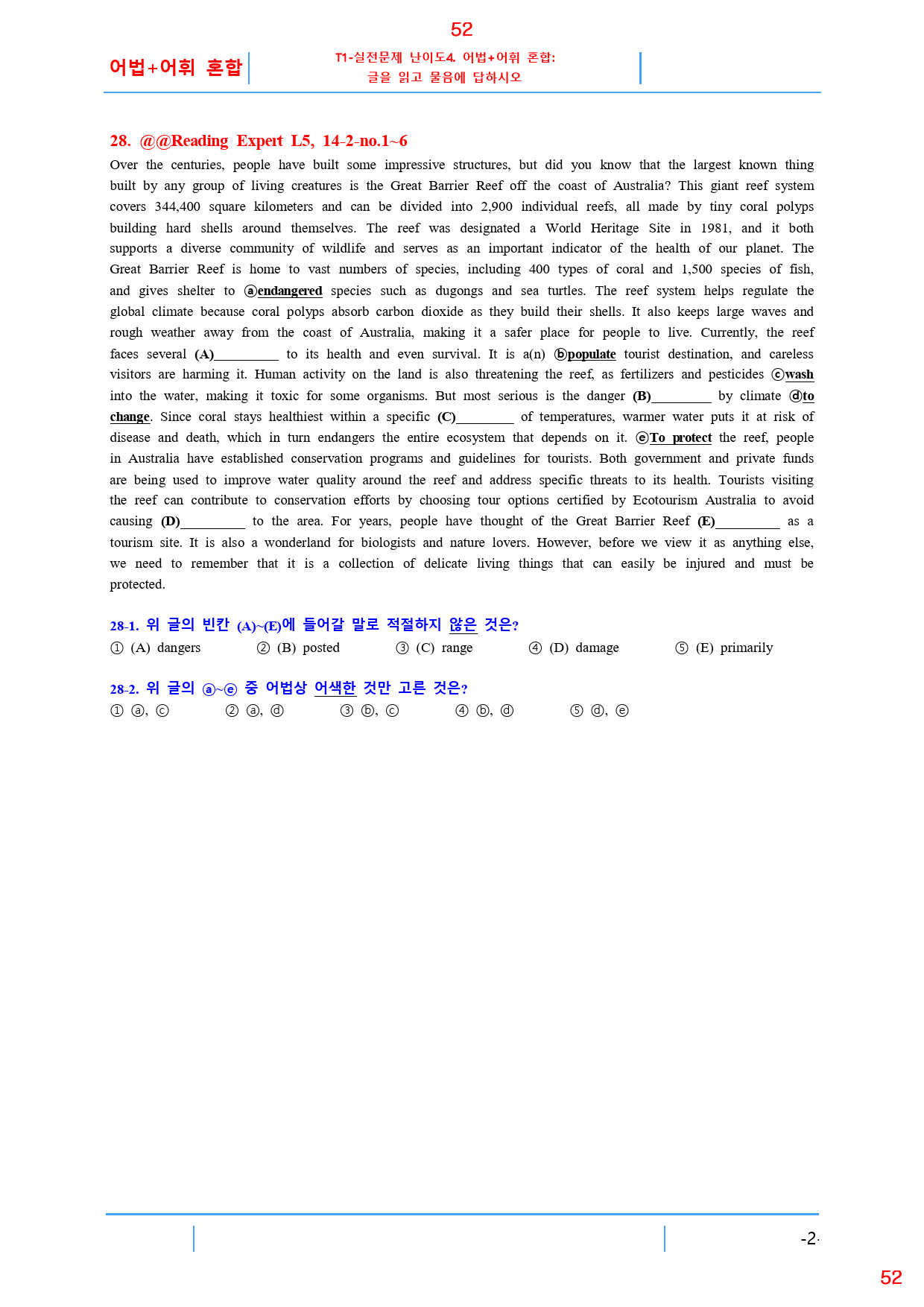 Reading Expert L5, 14과, 42제, 59쪽_preview_52