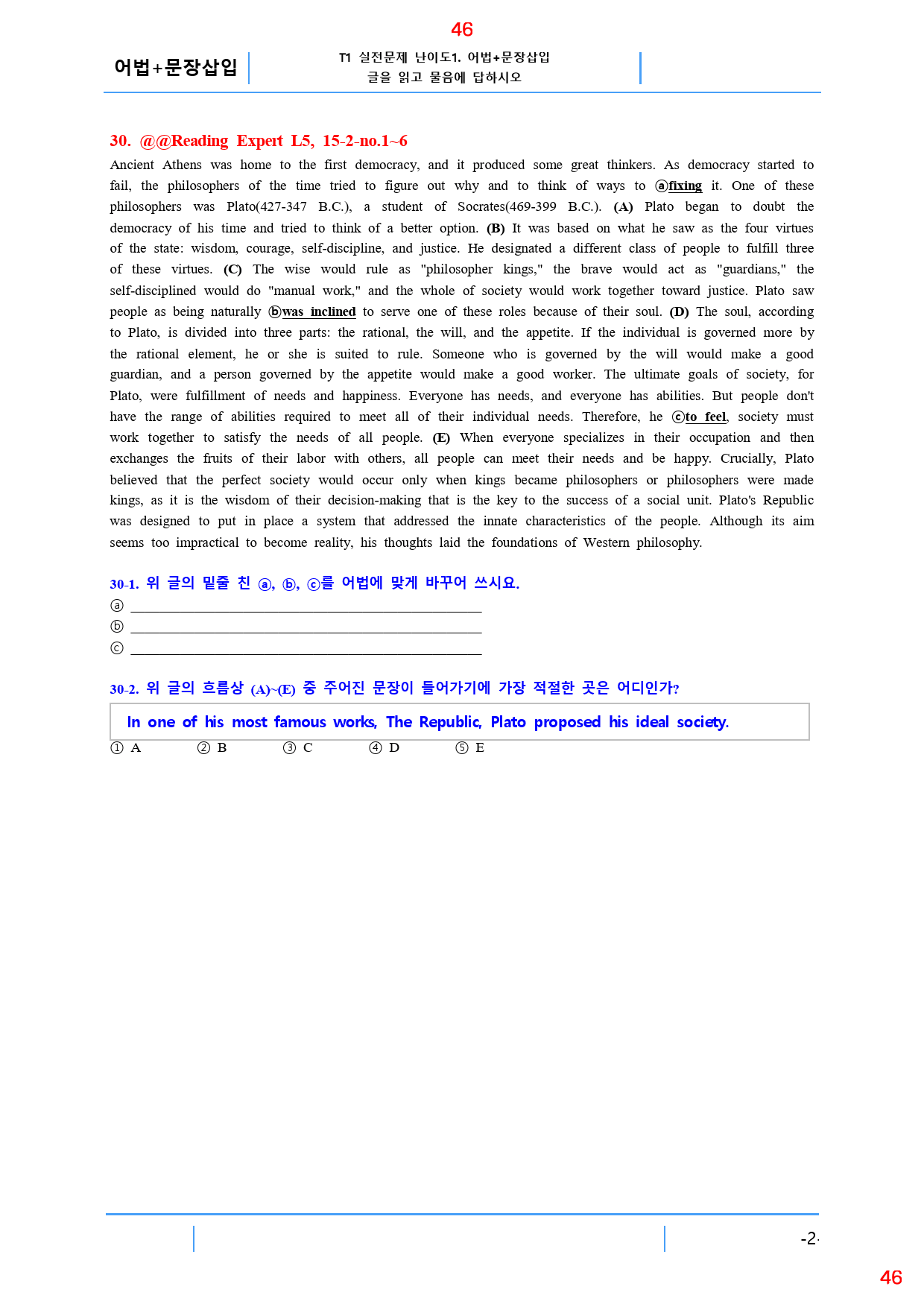 Reading Expert L5, 15과, 42제, 58쪽_preview_46