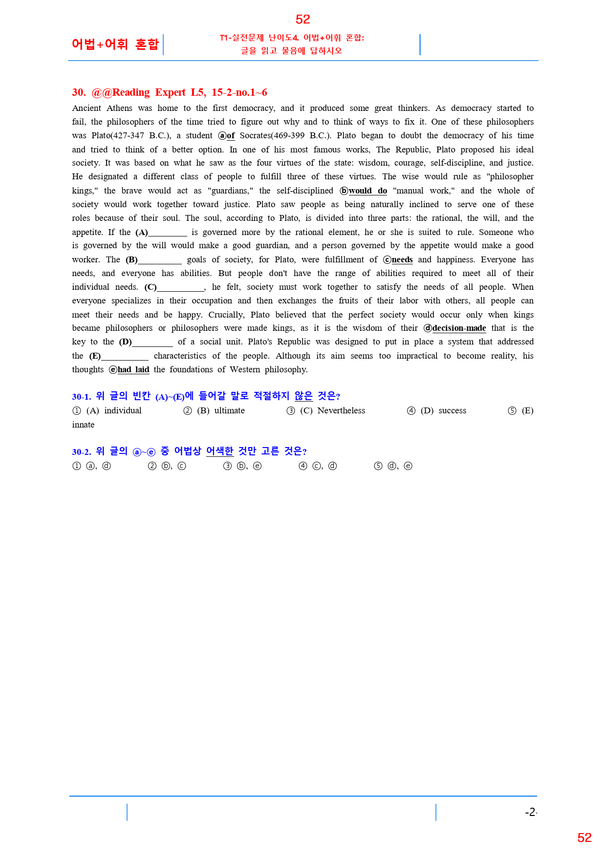 Reading Expert L5, 15과, 42제, 58쪽_preview_52