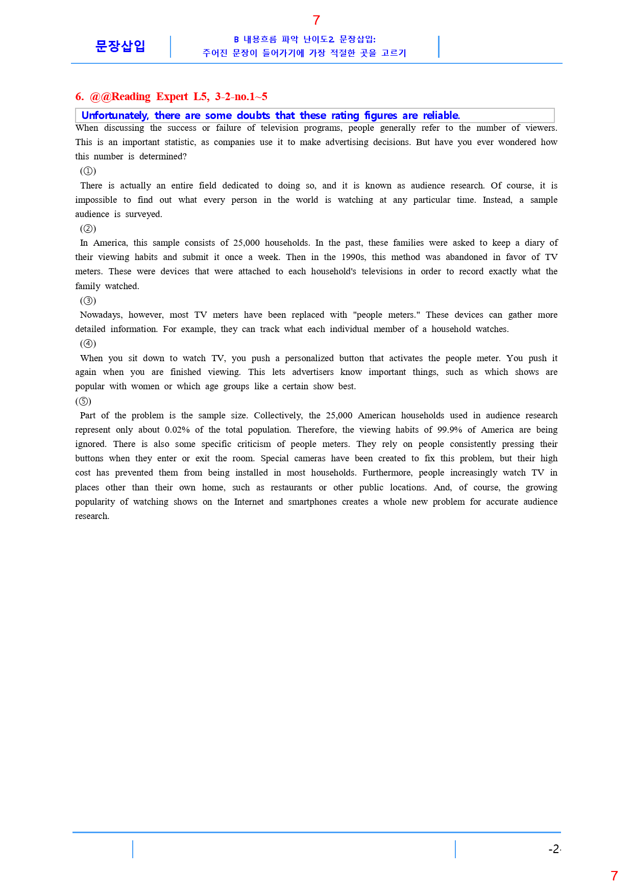 Reading Expert L5, B2. 문장삽입, 30제, 32쪽_preview_7