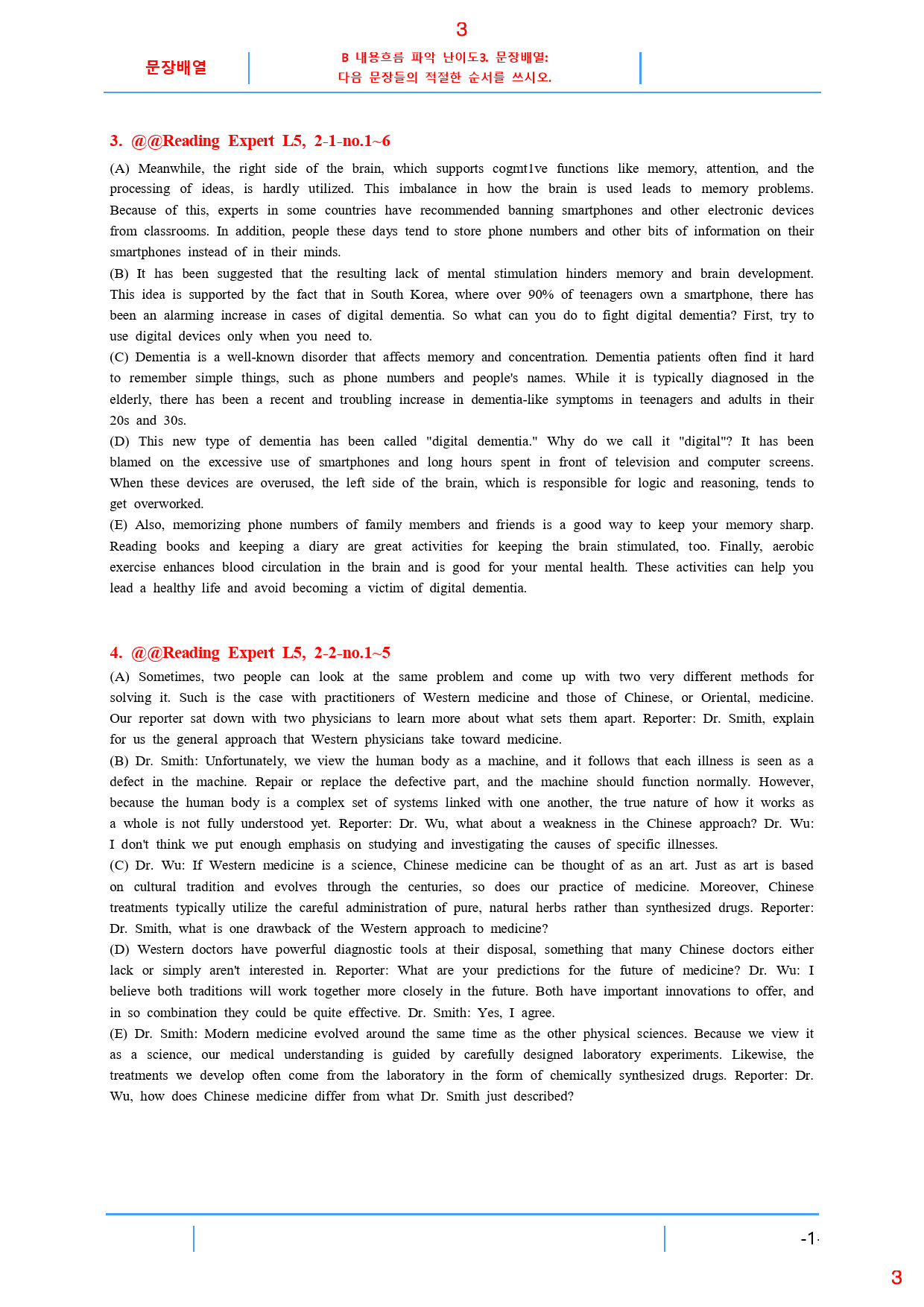 Reading Expert L5, B3. 문장배열, 30제, 17쪽_preview_3
