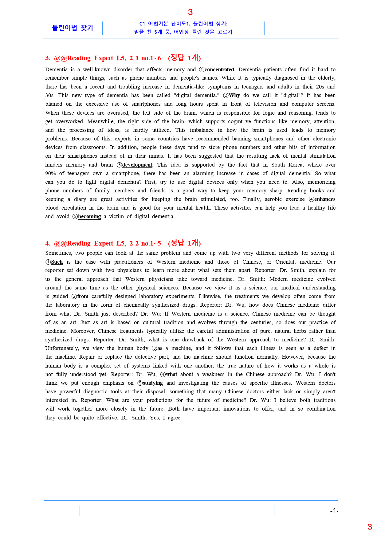 Reading Expert L5, C1. 틀린어법 찾기, 30제, 18쪽_preview_3