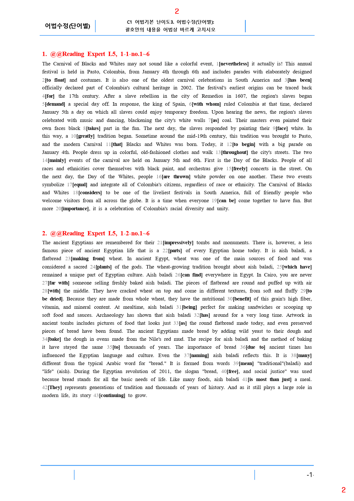 Reading Expert L5, 어법수정(단어별), 30제, 21쪽_preview_2