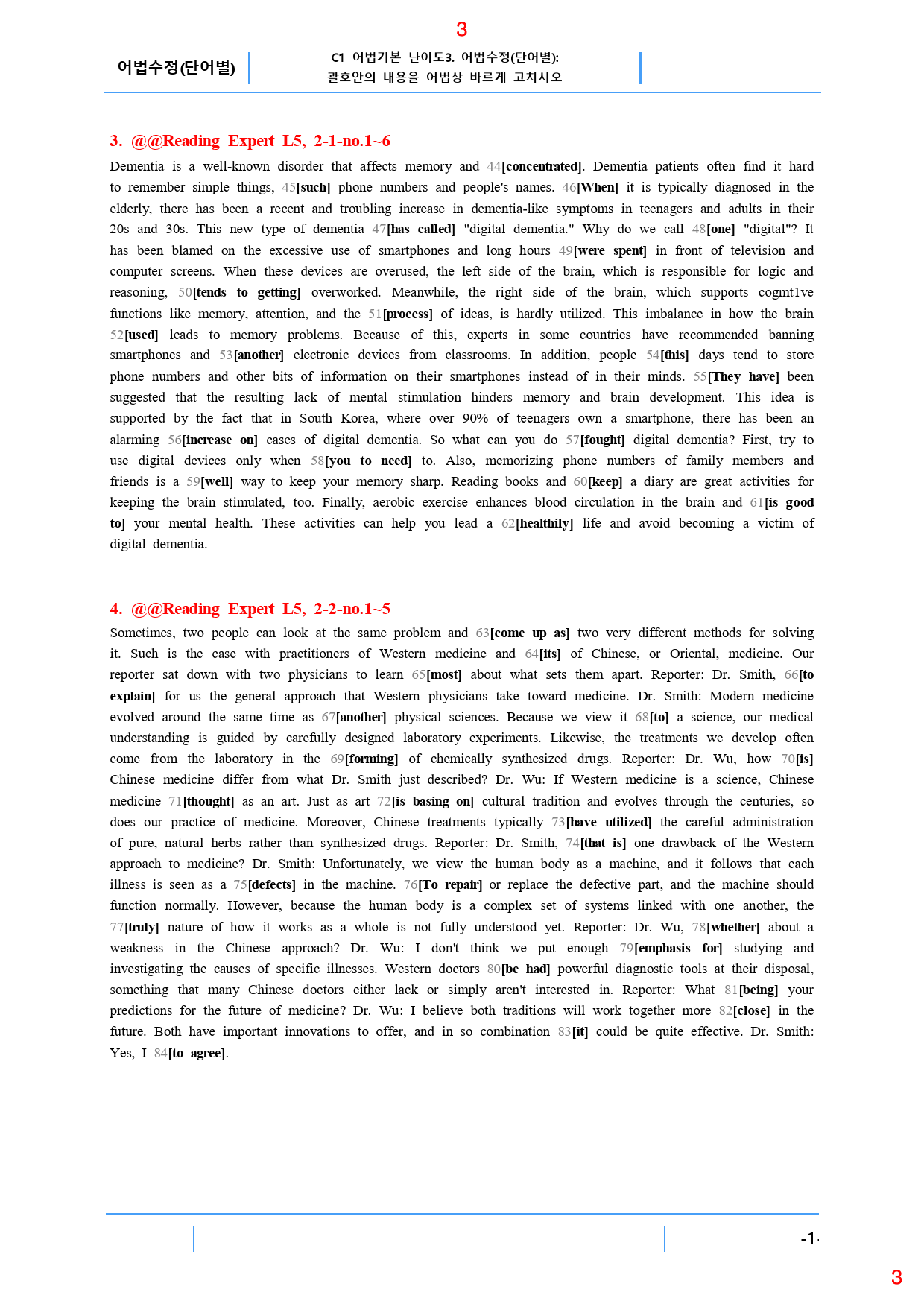 Reading Expert L5, 어법수정(단어별), 30제, 21쪽_preview_3