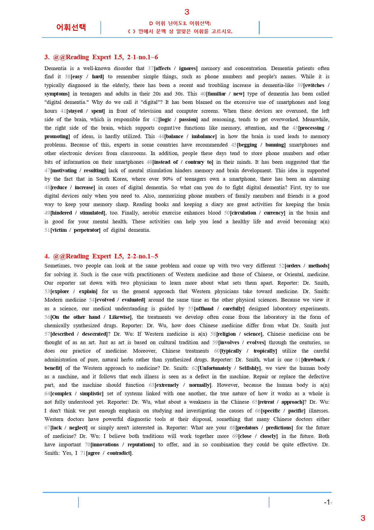 Reading Expert L5, D3. 어휘선택, 30제, 27쪽_preview_3