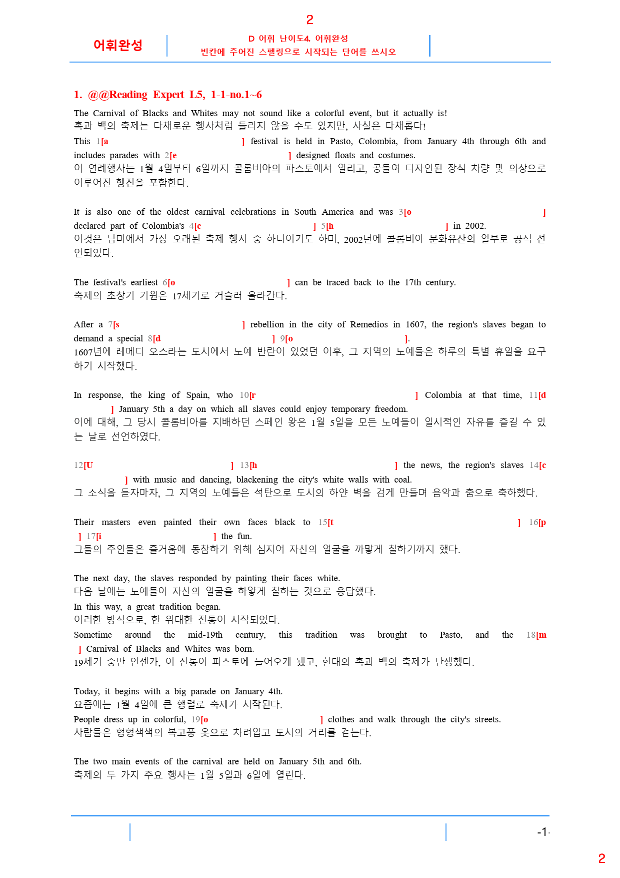 Reading Expert L5, D4. 어휘완성, 30제, 67쪽_preview_2