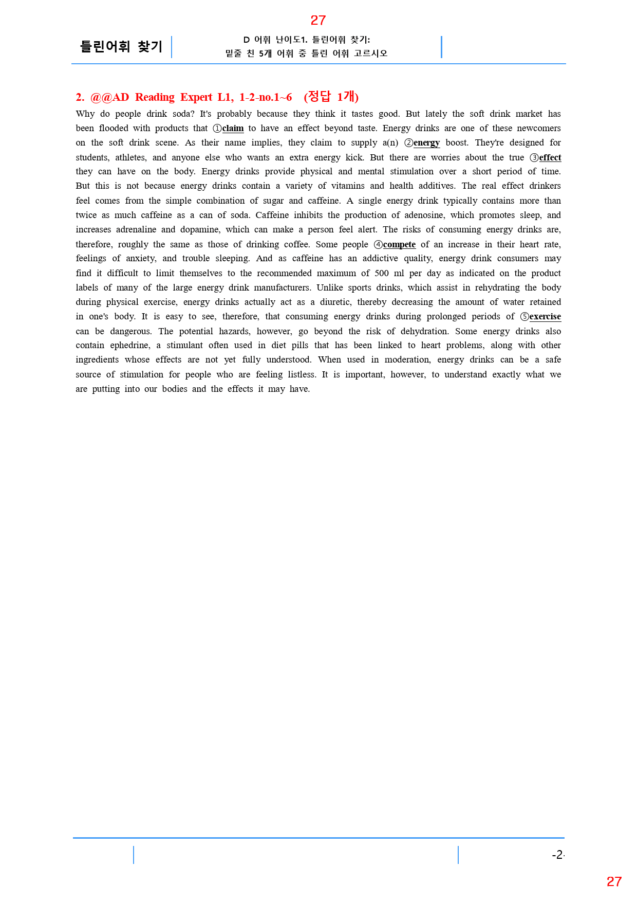 Ad Reading Expert L1, 1과, 42제, 62쪽_preview_27