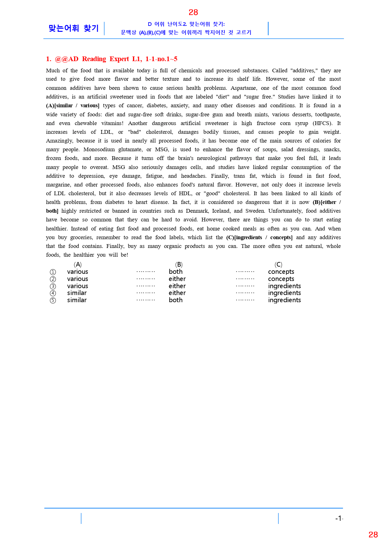 Ad Reading Expert L1, 1과, 42제, 62쪽_preview_28