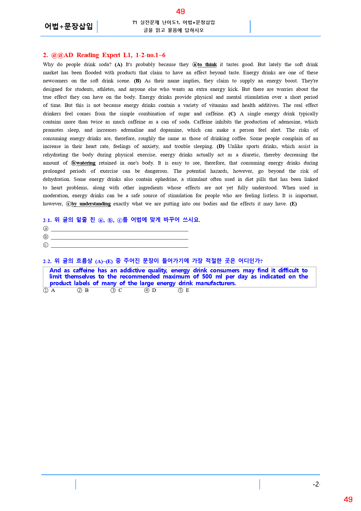 Ad Reading Expert L1, 1과, 42제, 62쪽_preview_49