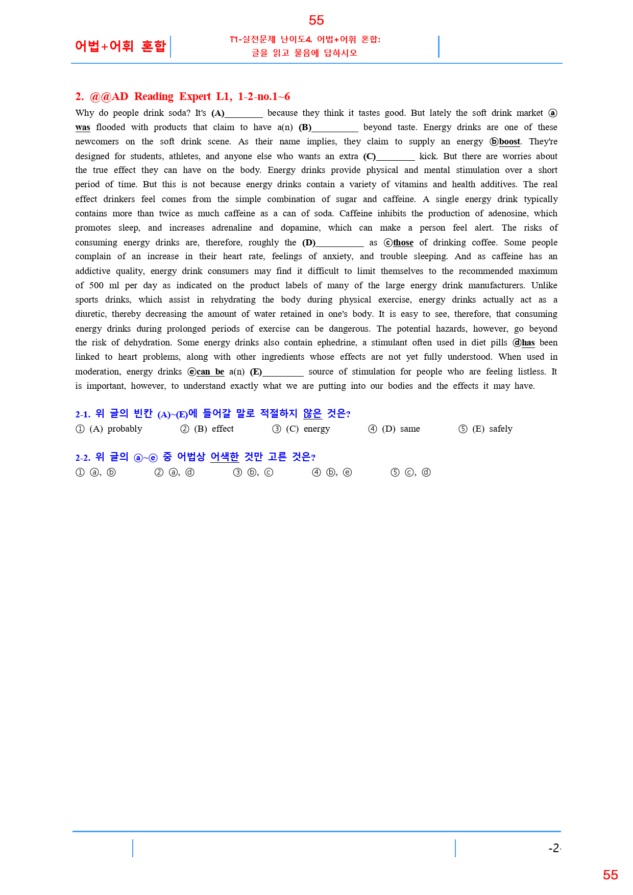 Ad Reading Expert L1, 1과, 42제, 62쪽_preview_55