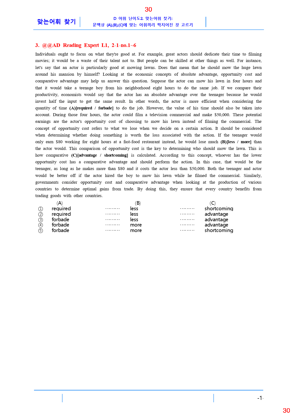 Ad Reading Expert L1, 2과, 42제, 65쪽_preview_30