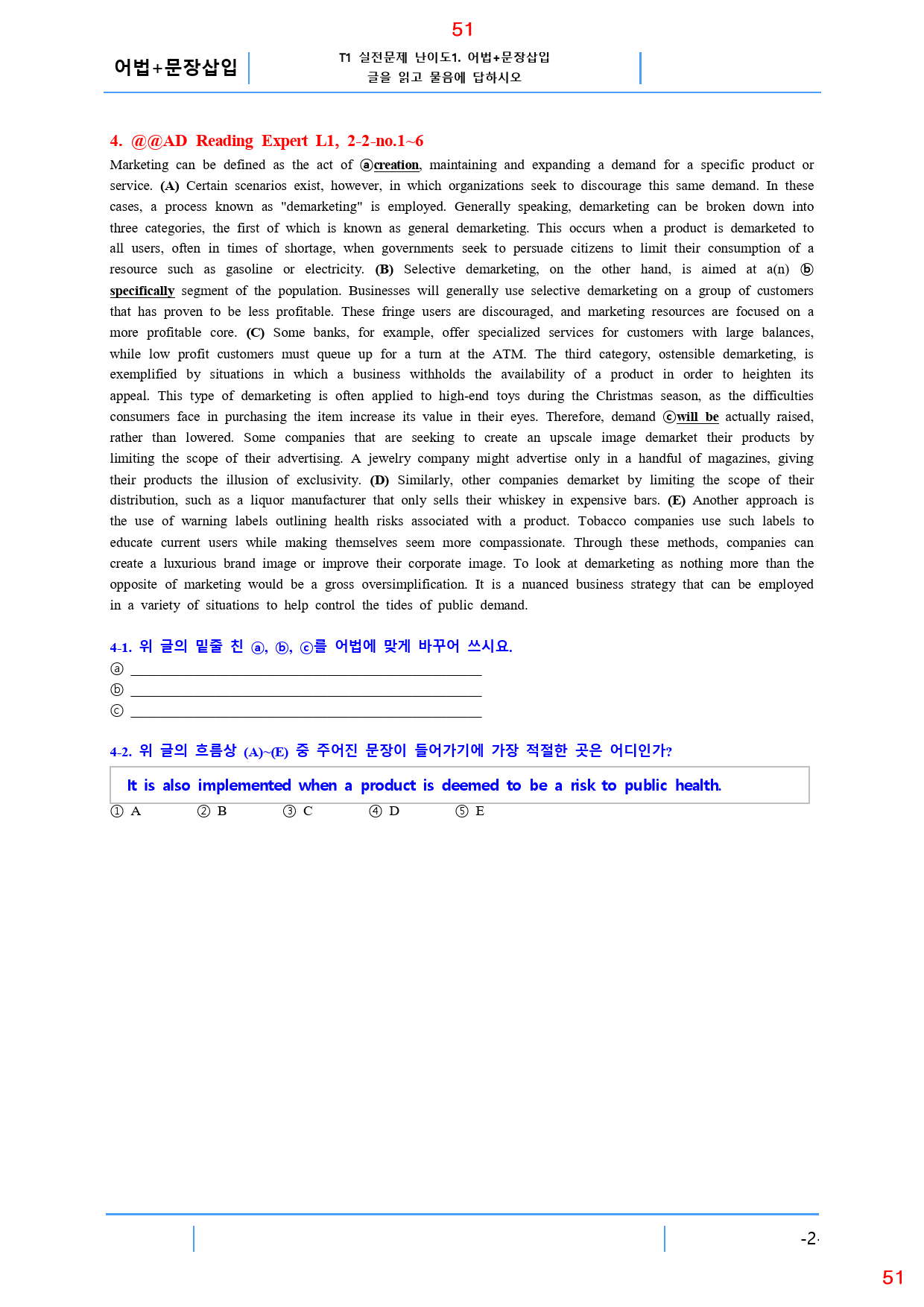 Ad Reading Expert L1, 2과, 42제, 65쪽_preview_51