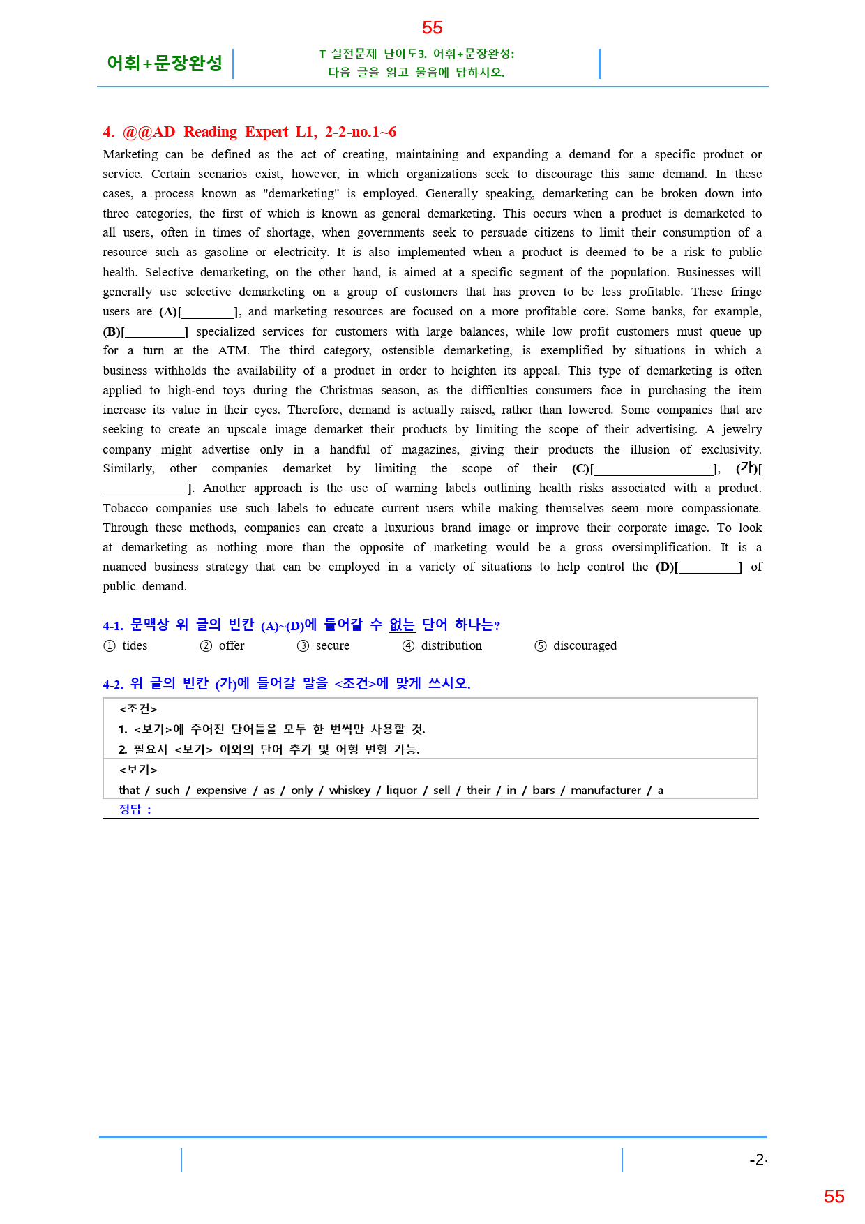 Ad Reading Expert L1, 2과, 42제, 65쪽_preview_55