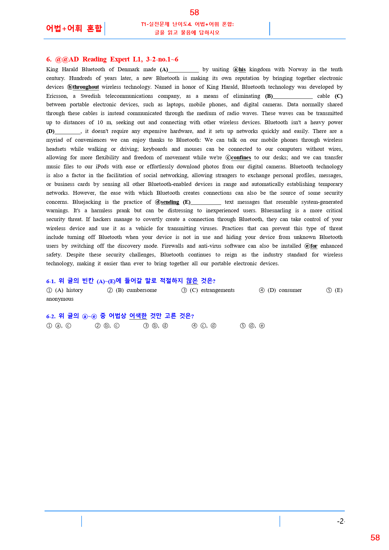Ad Reading Expert L1, 3과, 42제, 65쪽_preview_58