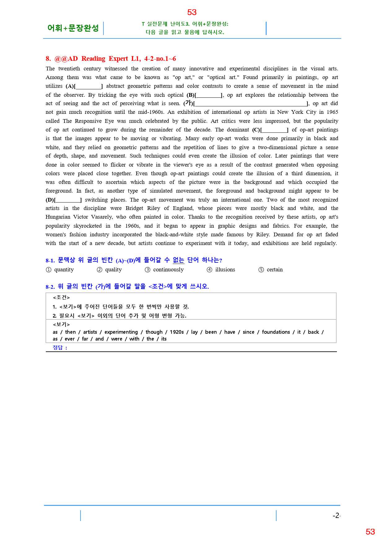 Ad Reading Expert L1, 4과, 42제, 62쪽_preview_53