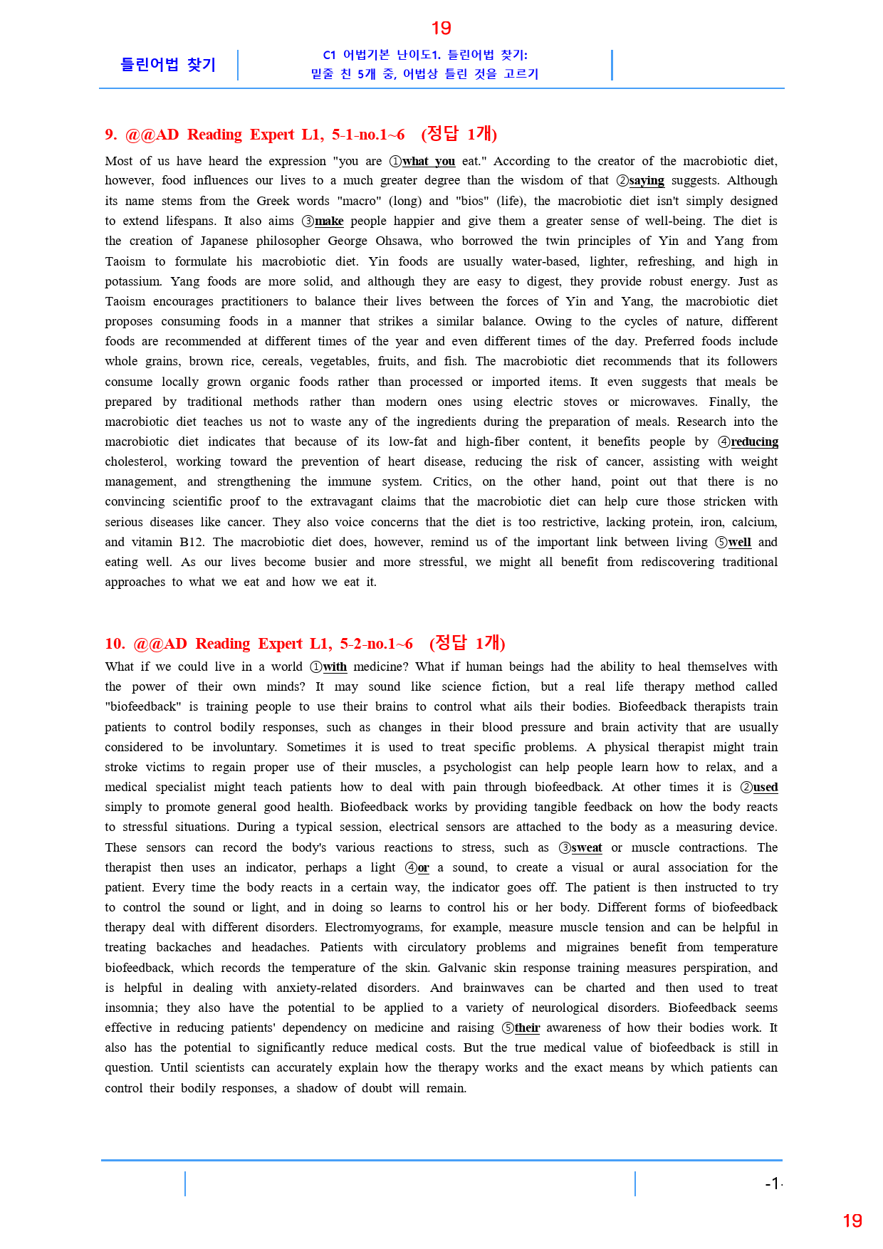 Ad Reading Expert L1, 5과, 42제, 64쪽_preview_19