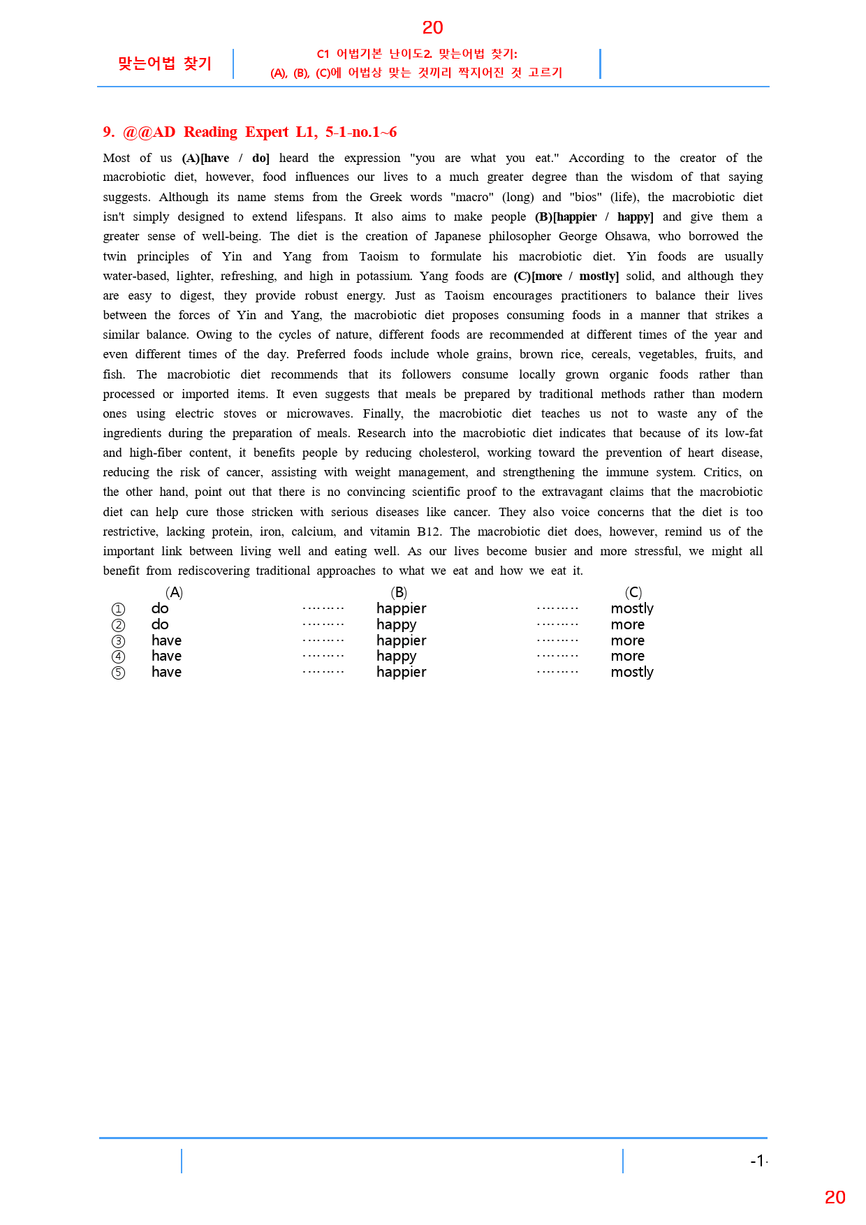 Ad Reading Expert L1, 5과, 42제, 64쪽_preview_20