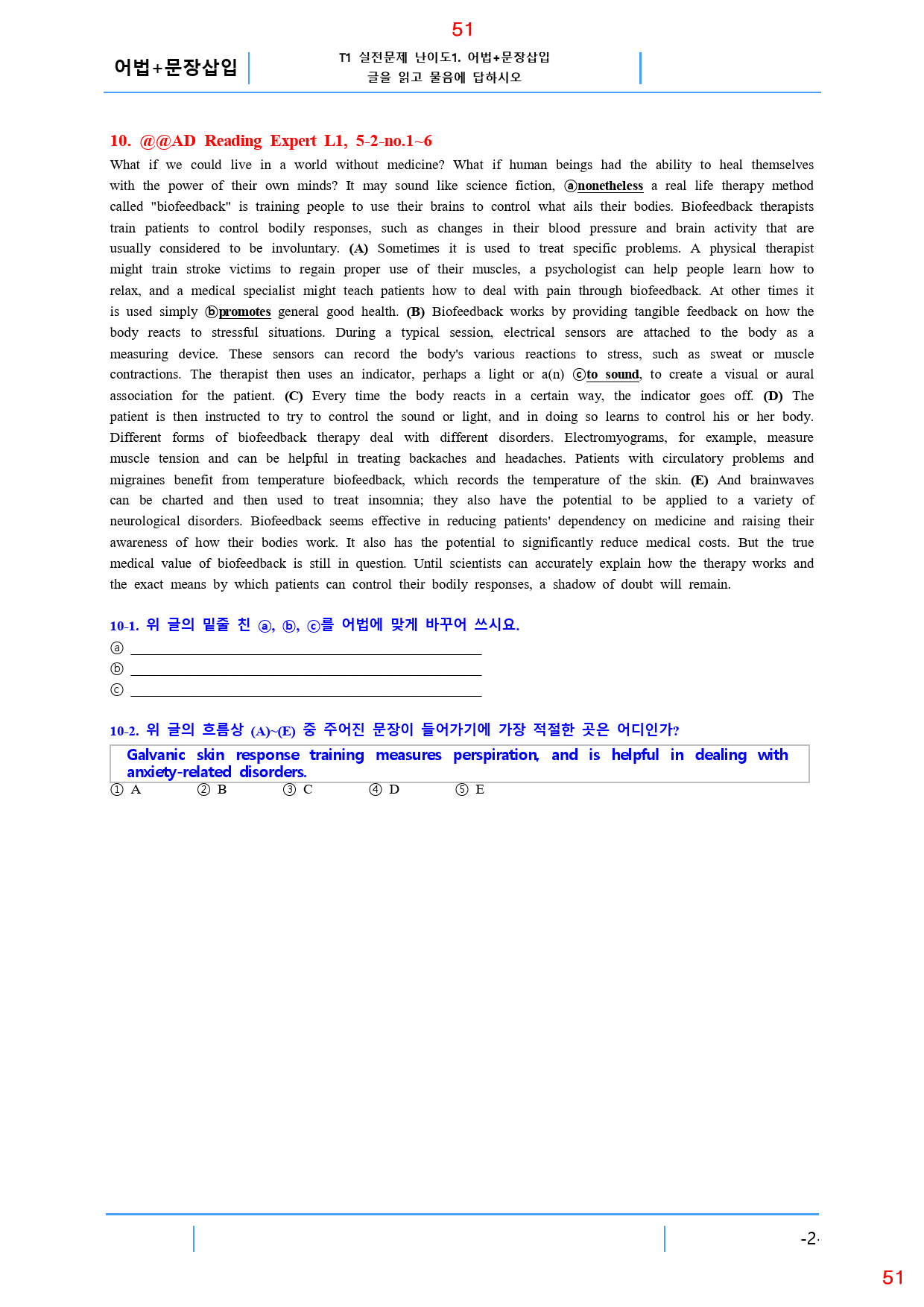 Ad Reading Expert L1, 5과, 42제, 64쪽_preview_51