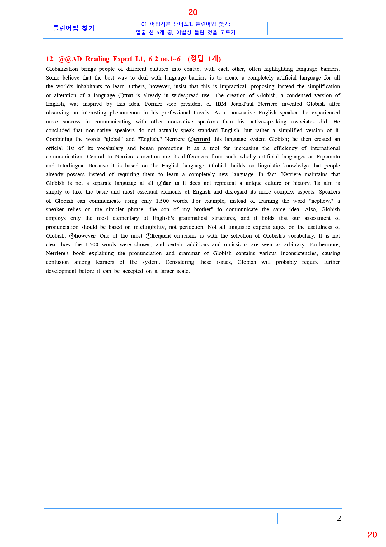 Ad Reading Expert L1, 6과, 42제, 65쪽_preview_20