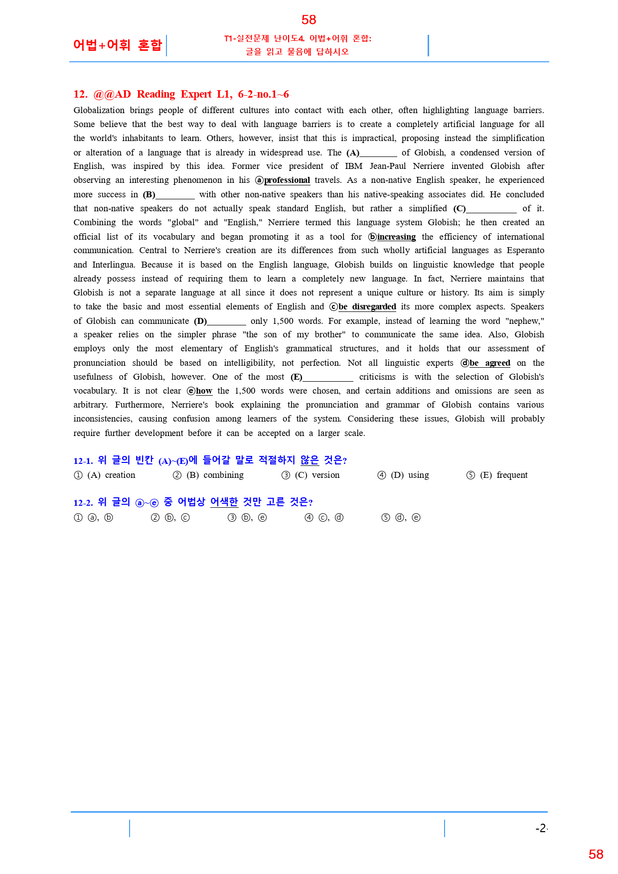 Ad Reading Expert L1, 6과, 42제, 65쪽_preview_58
