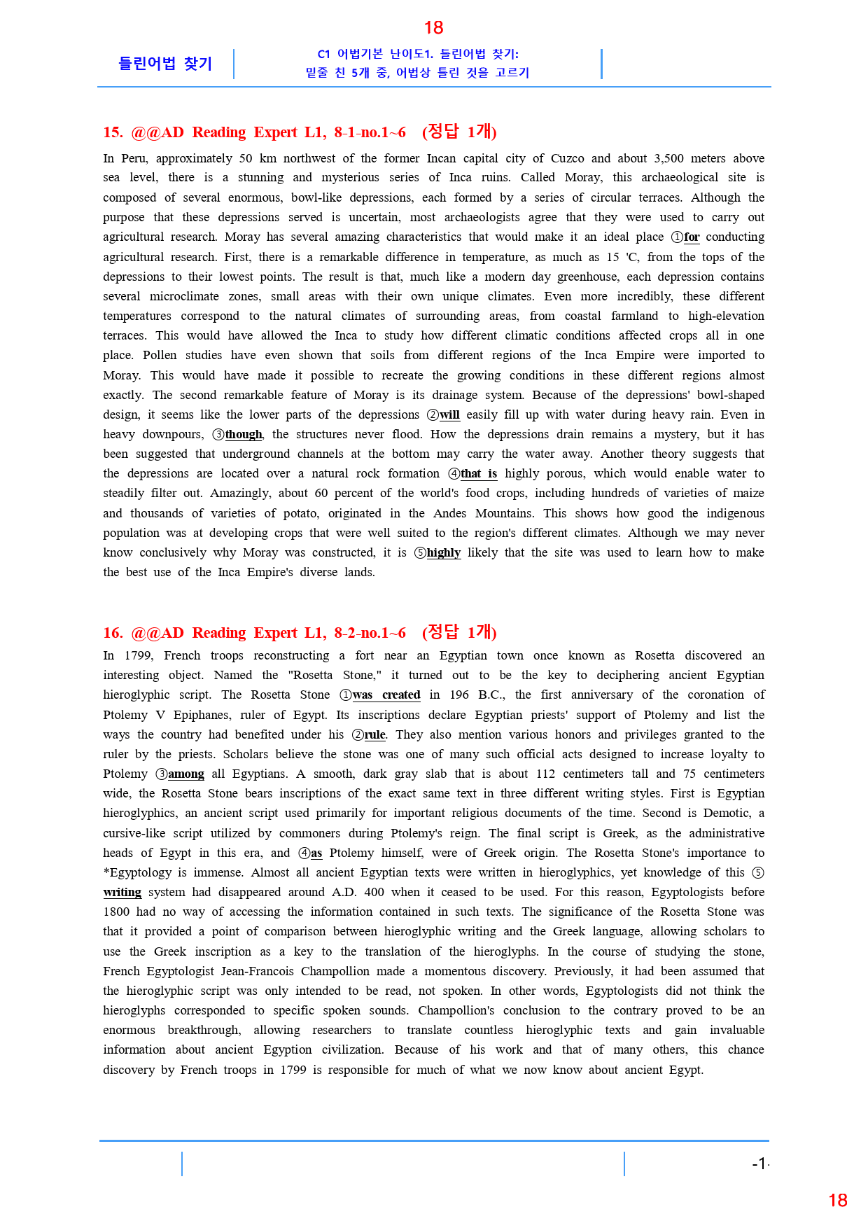 Ad Reading Expert L1, 8과, 42제, 62쪽_preview_18