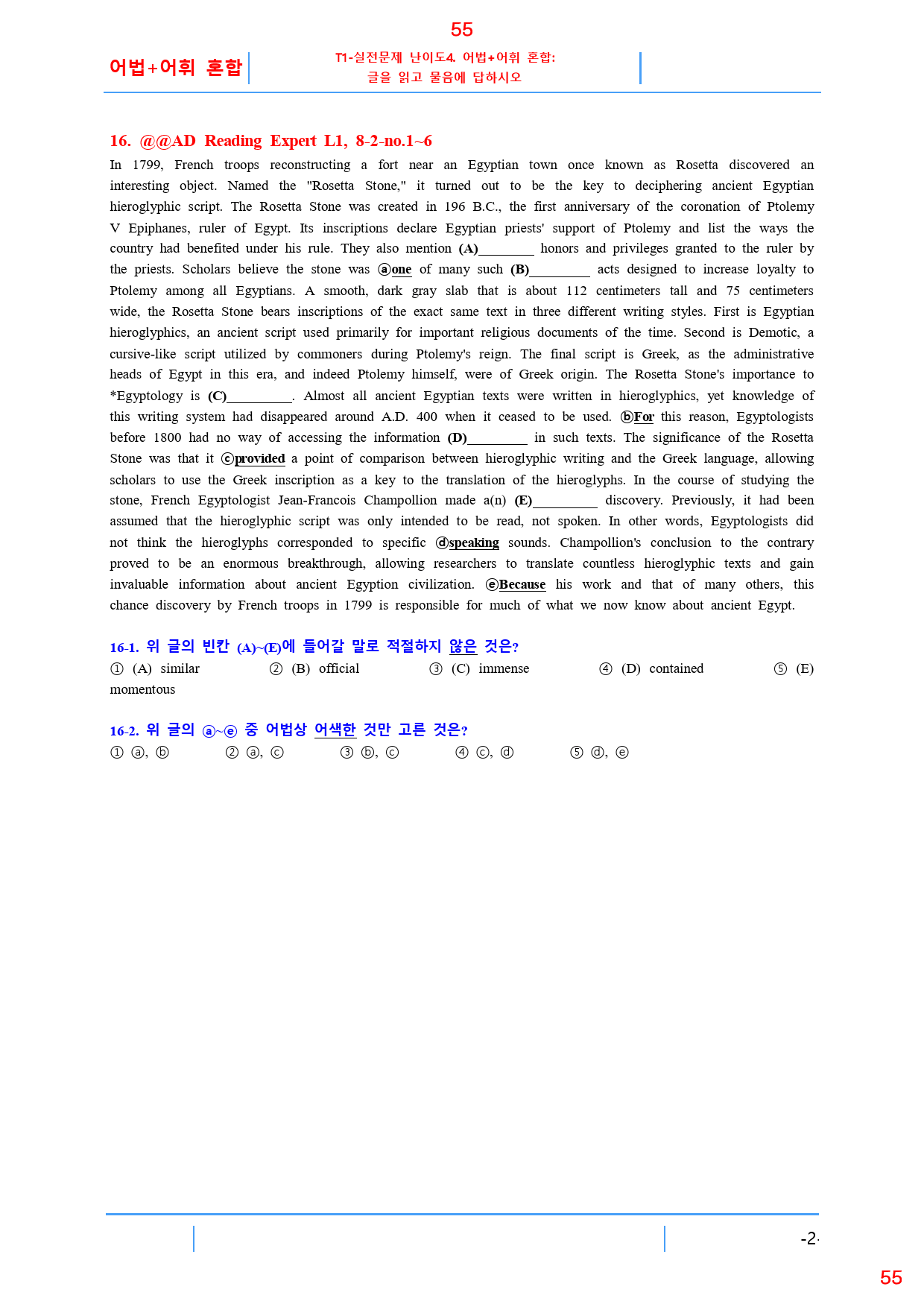 Ad Reading Expert L1, 8과, 42제, 62쪽_preview_55