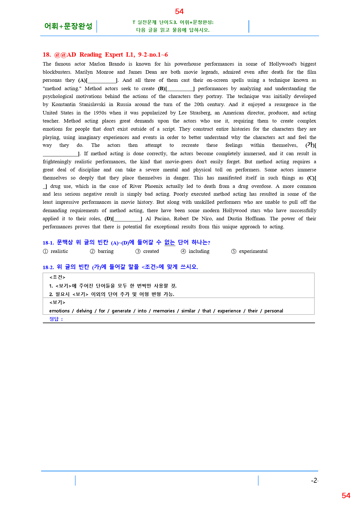 Ad Reading Expert L1, 9과, 42제, 63쪽_preview_54