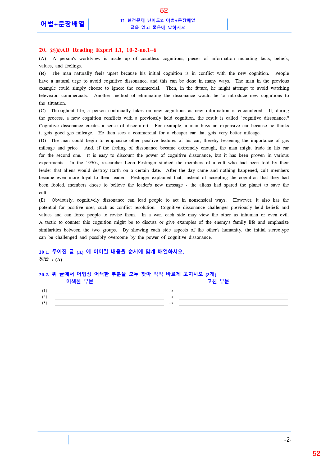 Ad Reading Expert L1, 10과, 42제, 63쪽_preview_52