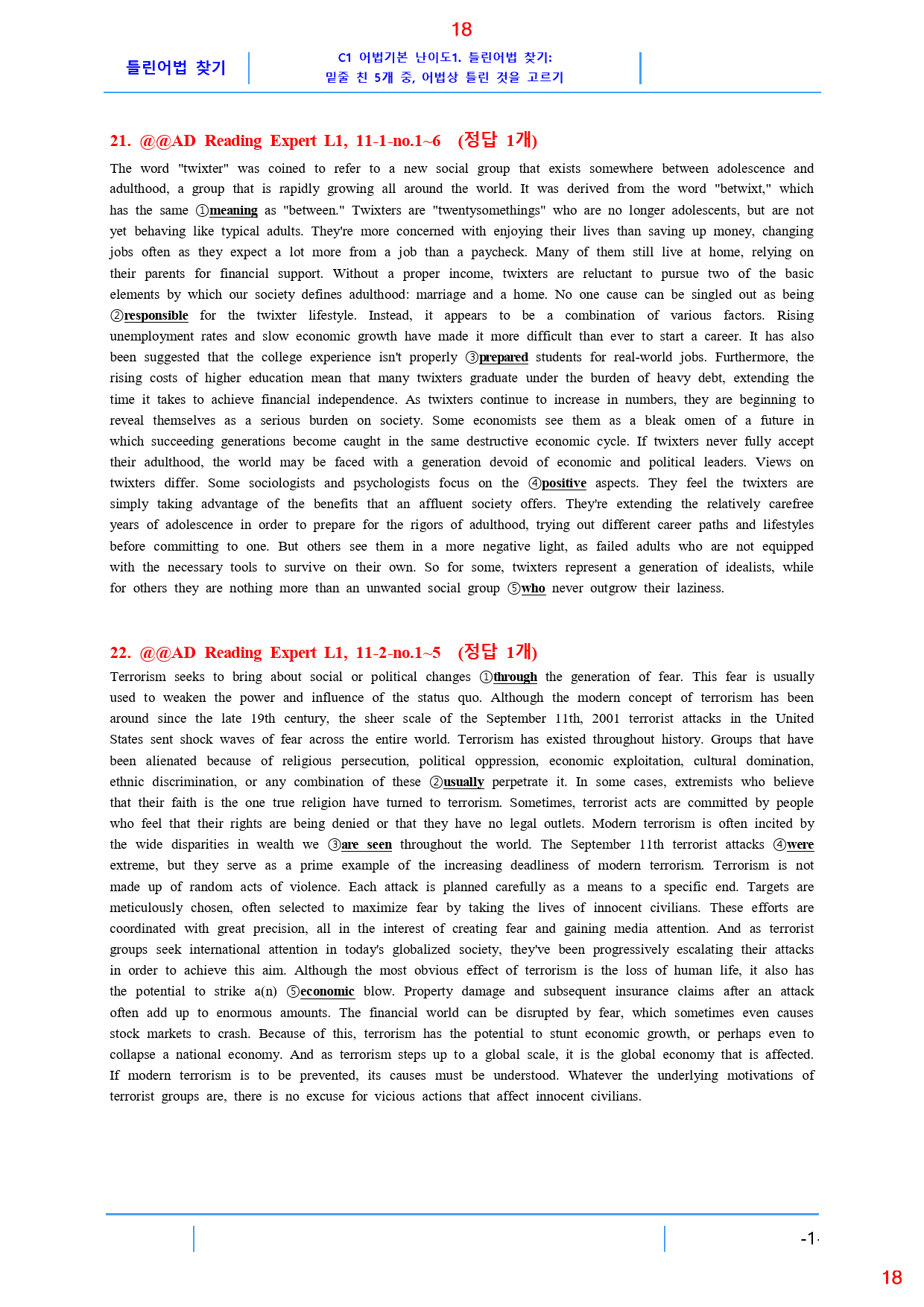 Ad Reading Expert L1, 11과, 42제, 63쪽_preview_18