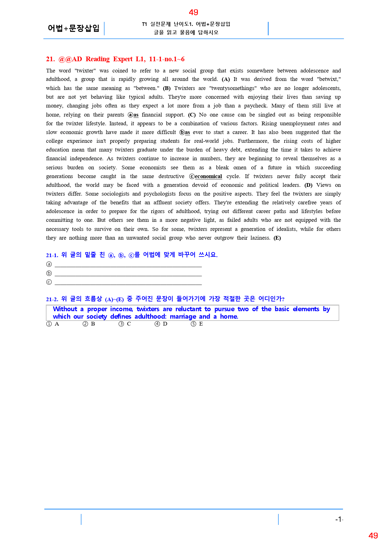 Ad Reading Expert L1, 11과, 42제, 63쪽_preview_49
