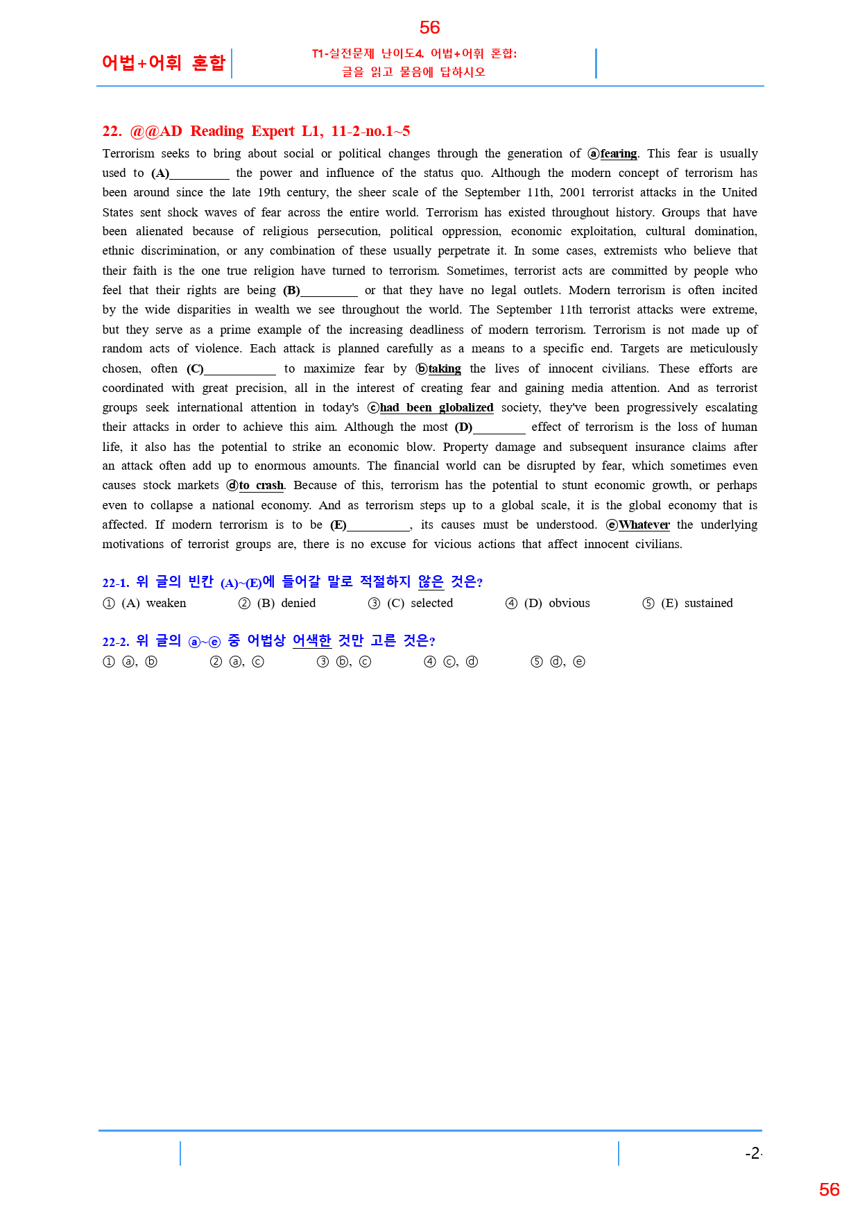 Ad Reading Expert L1, 11과, 42제, 63쪽_preview_56