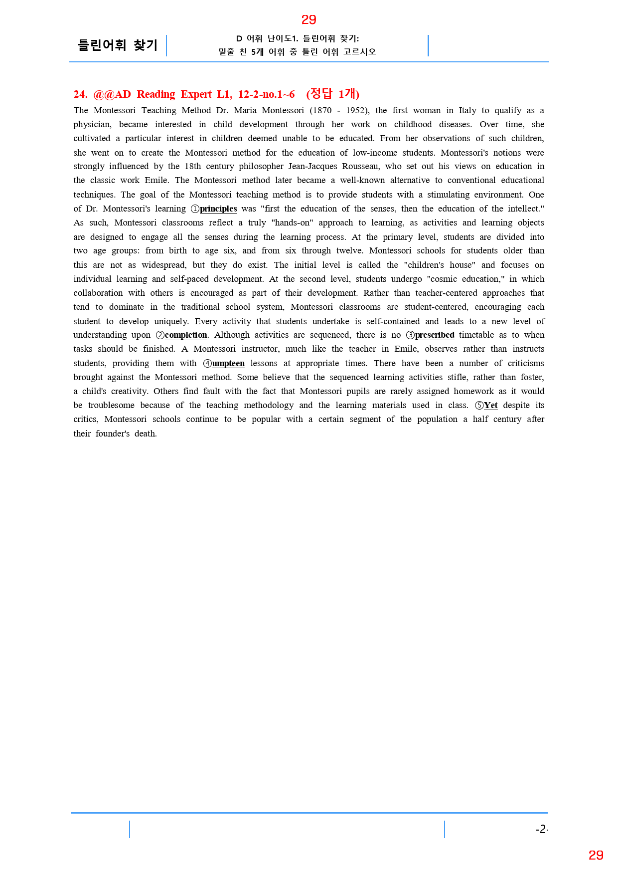 Ad Reading Expert L1, 12과, 42제, 64쪽_preview_29