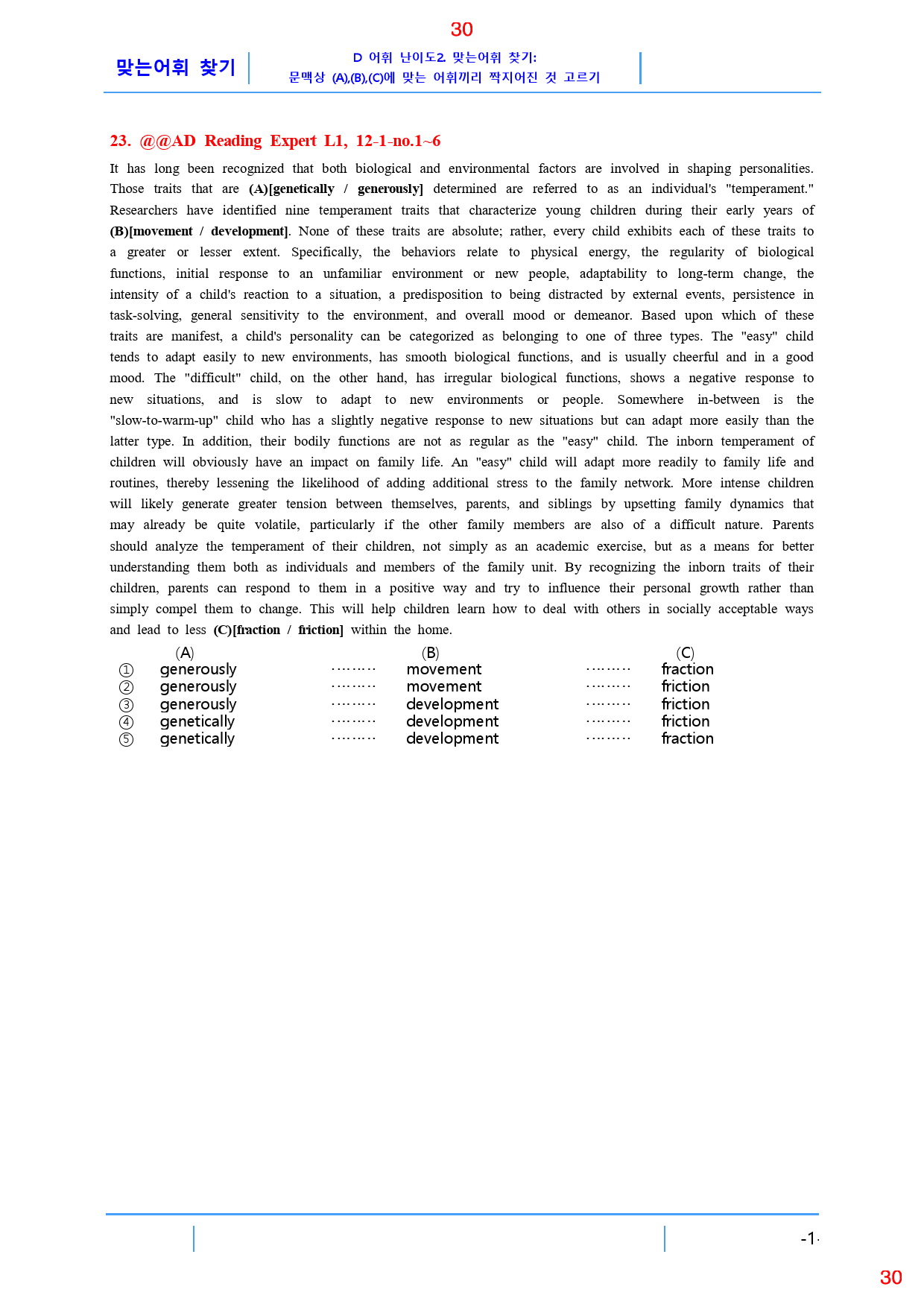 Ad Reading Expert L1, 12과, 42제, 64쪽_preview_30