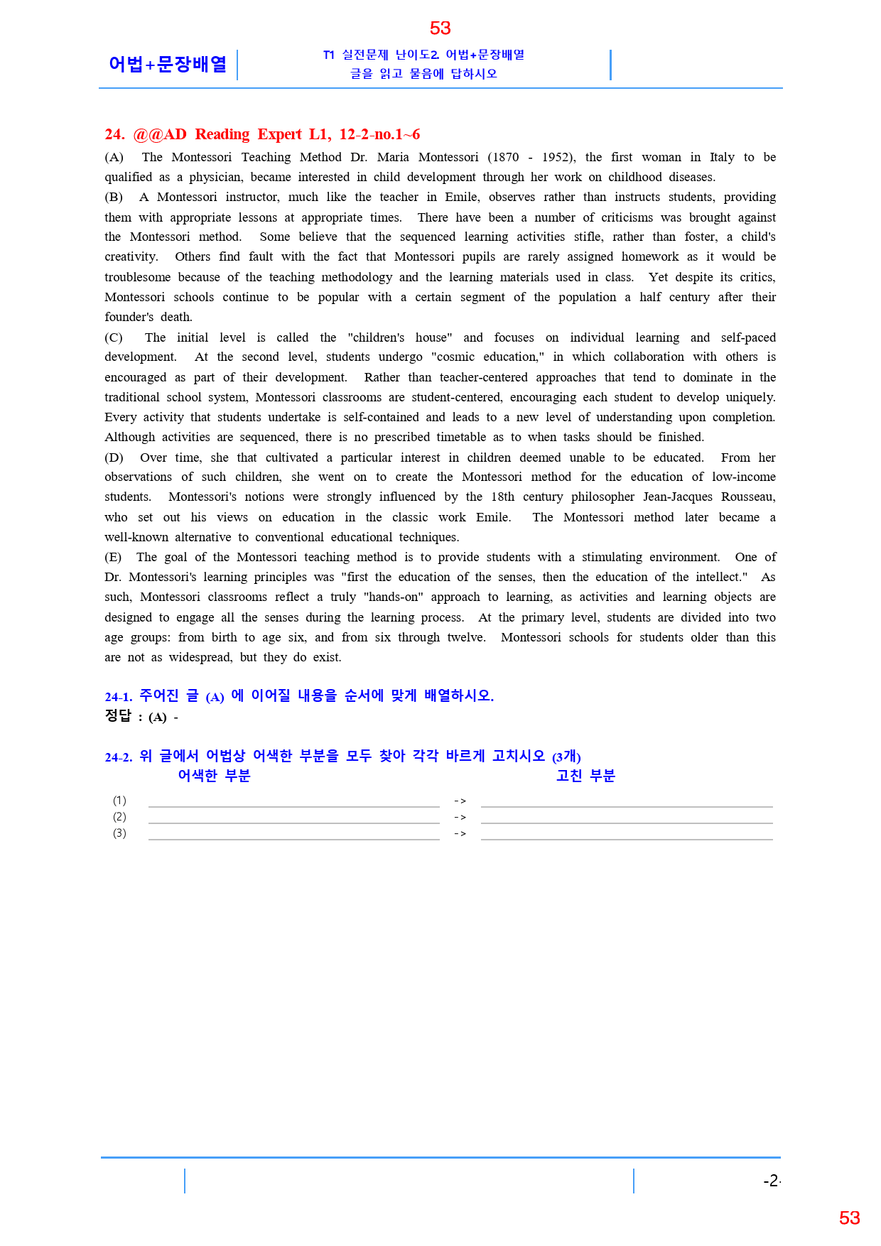 Ad Reading Expert L1, 12과, 42제, 64쪽_preview_53