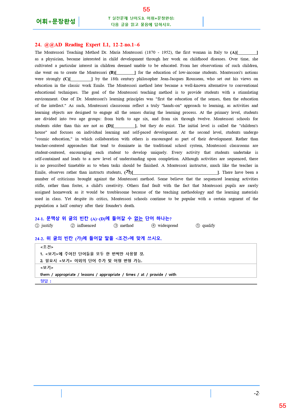 Ad Reading Expert L1, 12과, 42제, 64쪽_preview_55