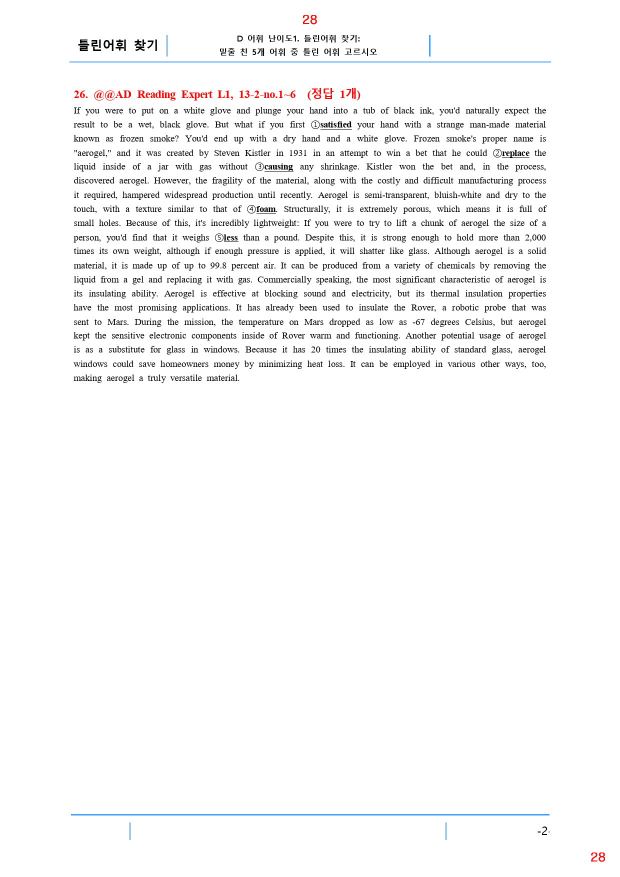 Ad Reading Expert L1, 13과, 42제, 62쪽_preview_28