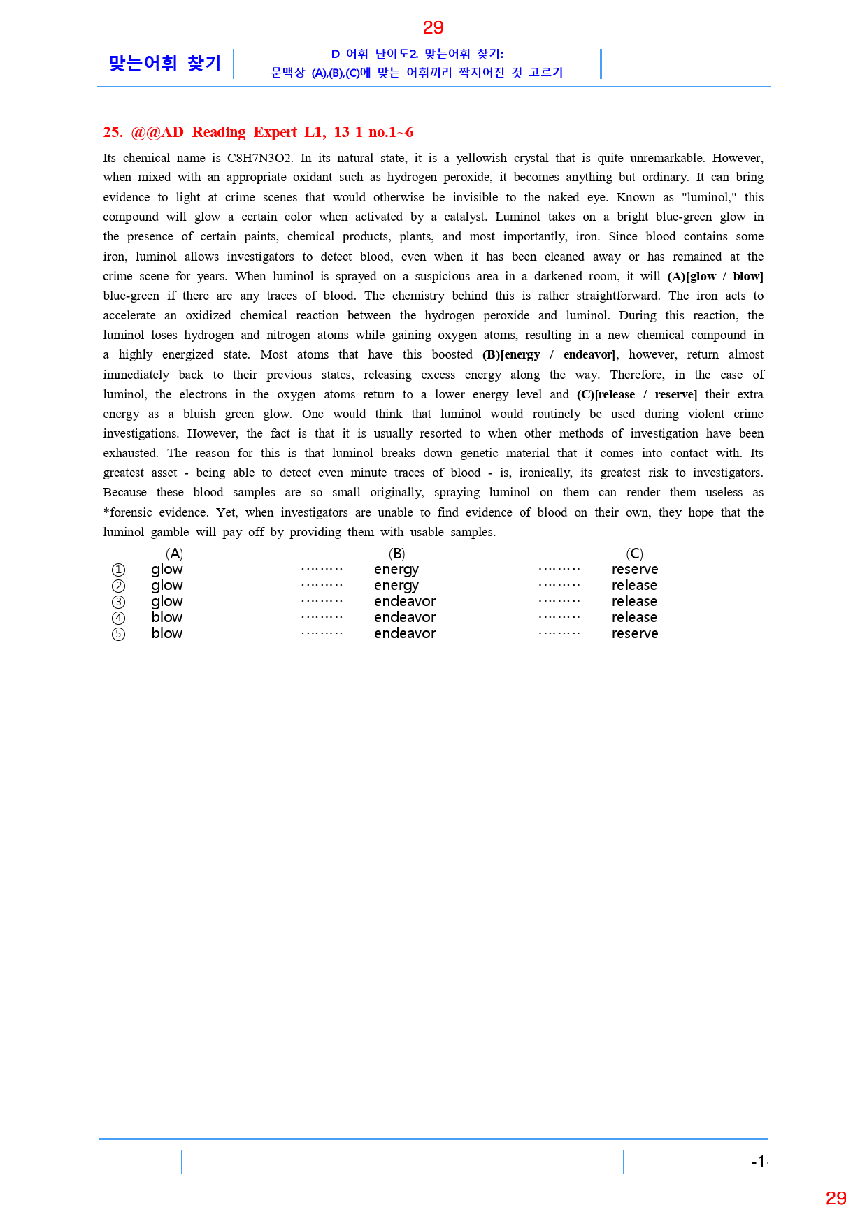 Ad Reading Expert L1, 13과, 42제, 62쪽_preview_29